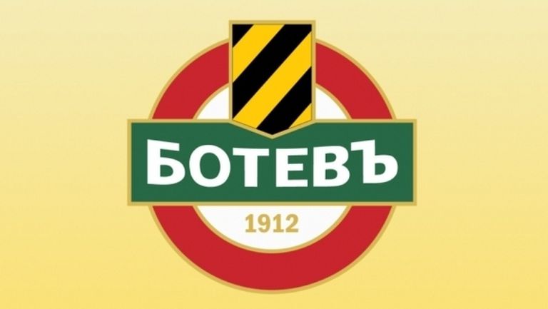 Ботев (Пловдив) публикува подробен отчет на събраните средства