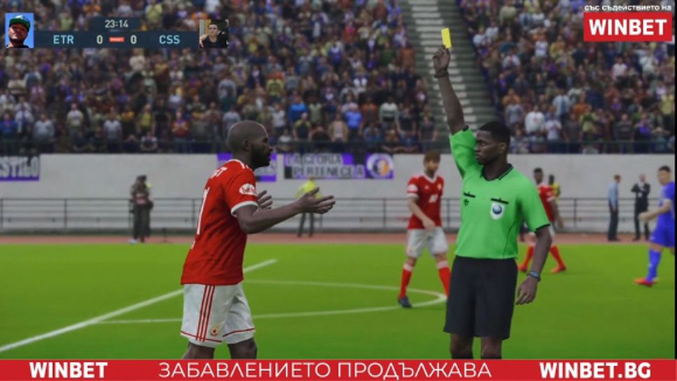 (Архив) Още един ЦСКА-София отпадна от WINBET е-футбол лига
