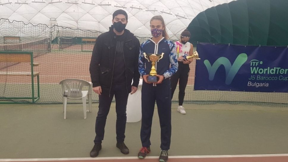 Йоана Константинова спечели турнир на ITF до 18 години в София