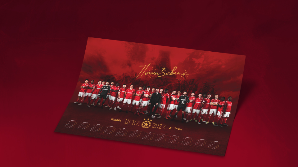 Календарът на ЦСКА - София за 2022 година вече е в продажба