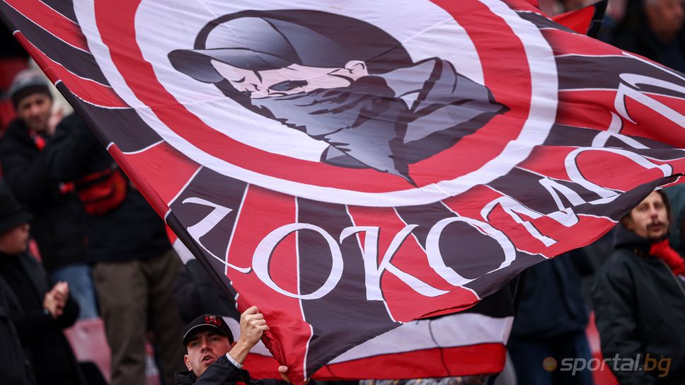 Фенове на Локо (София) с нов протест срещу ръководството на клуба