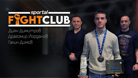 "Sportal Fight Club" с детето чудо на българския кикбокс и с Галин Димов за скандалите и обвиненията