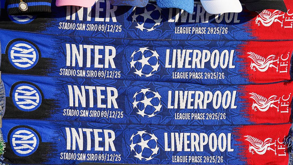 Съставите на Интер и Ливърпул