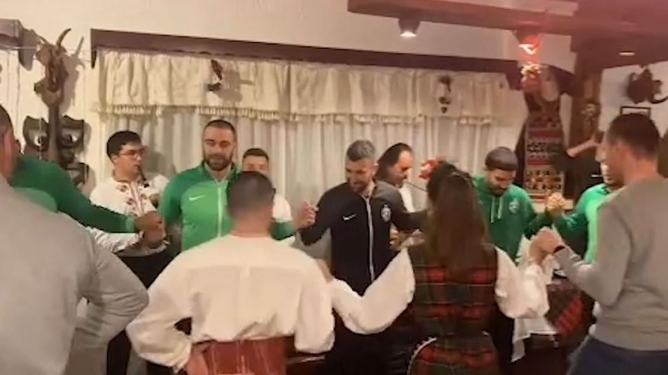 Българско хоро и настроение в отбора на Лудогорец преди заминаването за подготовка