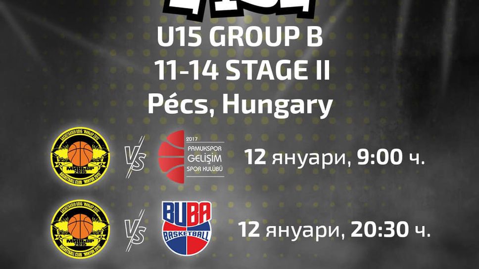 Миньор 2015 заминава за Унгария в борба за Топ 8 на Европа