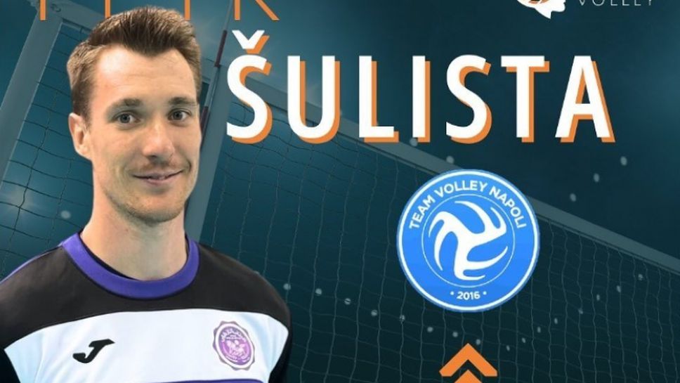 Чех подсили Берое