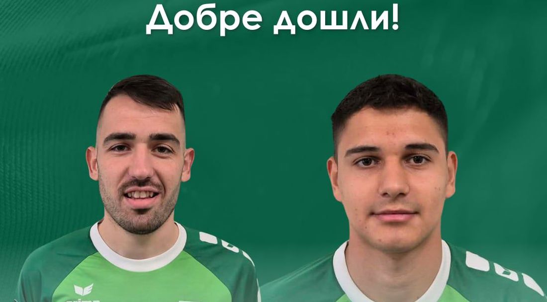 Нови два трансфера в Хебър