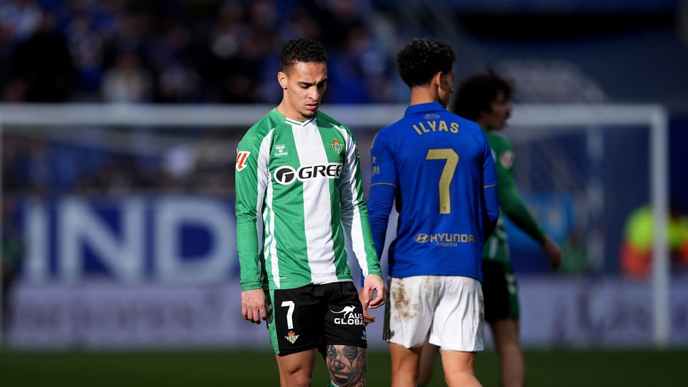 Бетис стигна само до 1 1 при гостуването си на