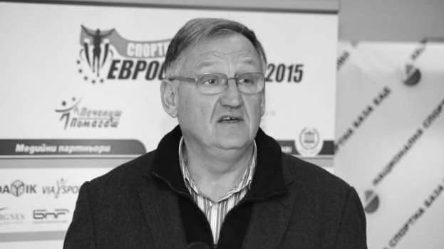 Спортна България скърби, напусна ни проф. Румян Христов