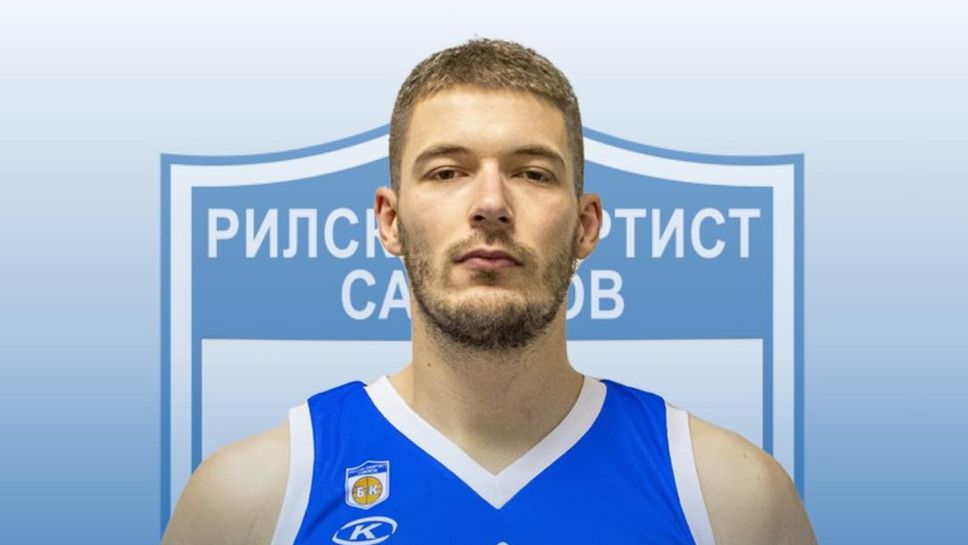 Рилски спортист се раздели с ново попълнение след месец и половина