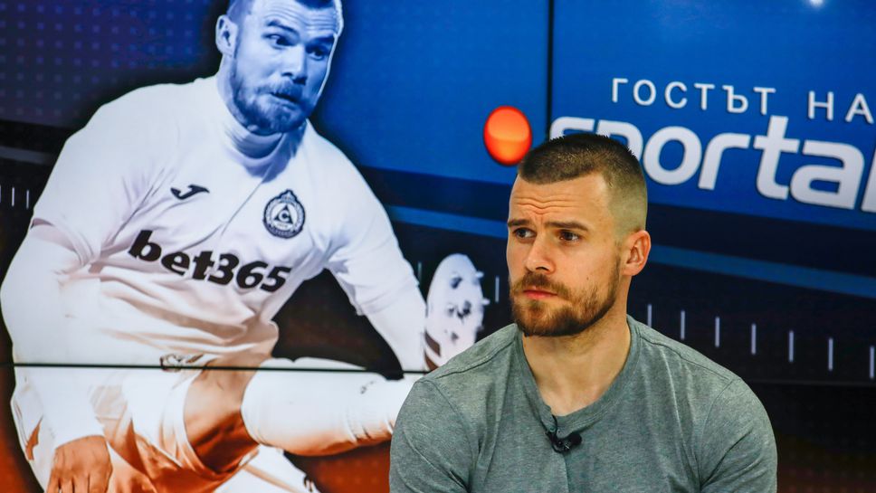 "Гостът на Sportal.bg" с Радослав Кирилов от Славия