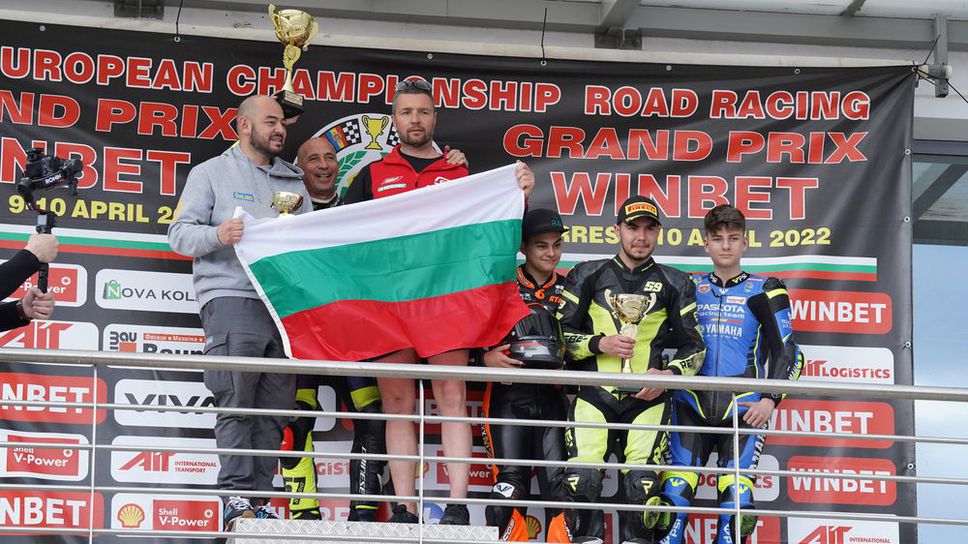 България спечели отборната надпревара в Серес