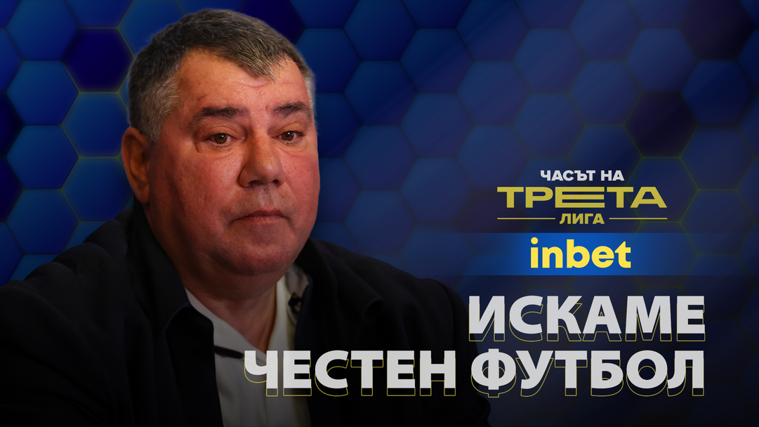 Добри Козарев: На този съдия не му се случва за пръв път да дава такива дузпи