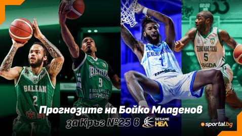  Кой кого ще излъже в новия кръг от Sesame НБЛ? 