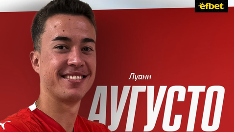 ЦСКА 1948 уреди бразилец и двуметров гигант