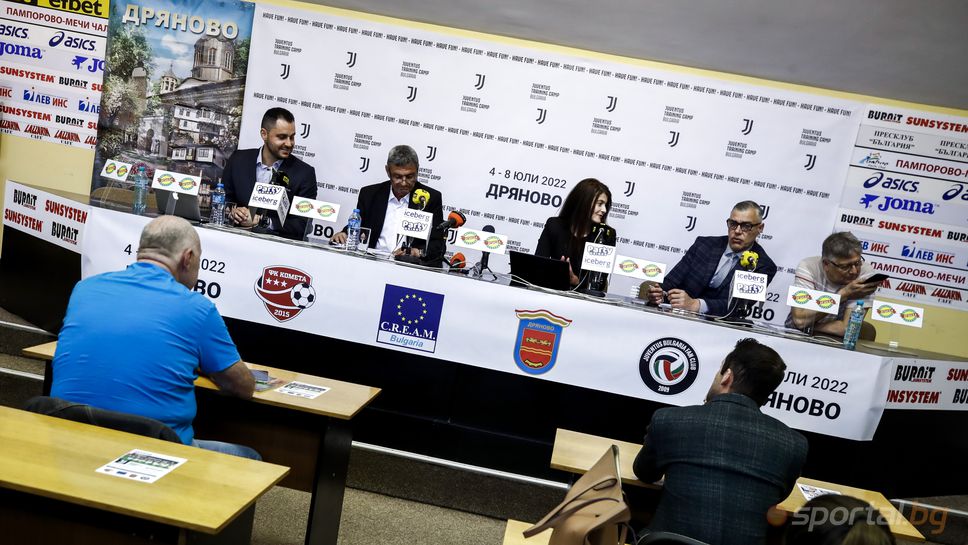 Пресконференция преди Ювентус Джуниър Камп