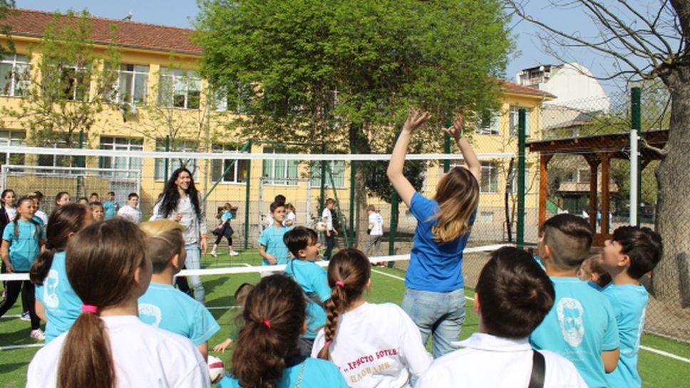 Шампионки поиграха с деца на откриването на нова спортна площадка