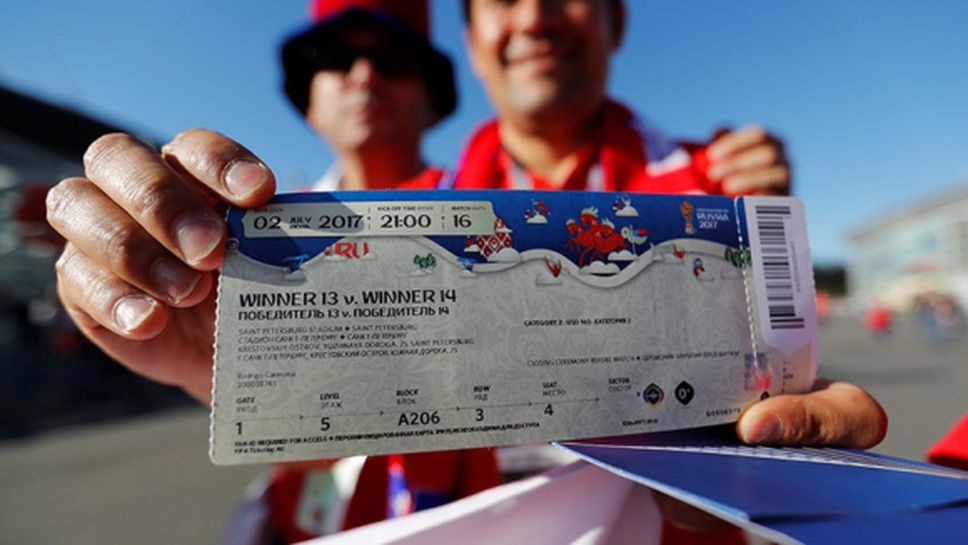 ФИФА очаква да продаде 2,7 милиона билета за Мондиал 2018