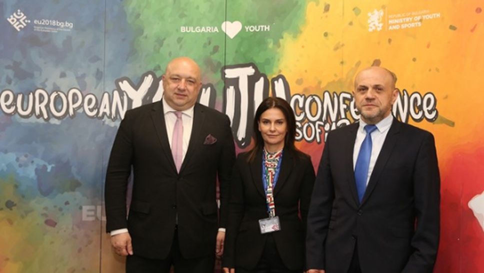 Министър Кралев откри Европейската младежка конференция