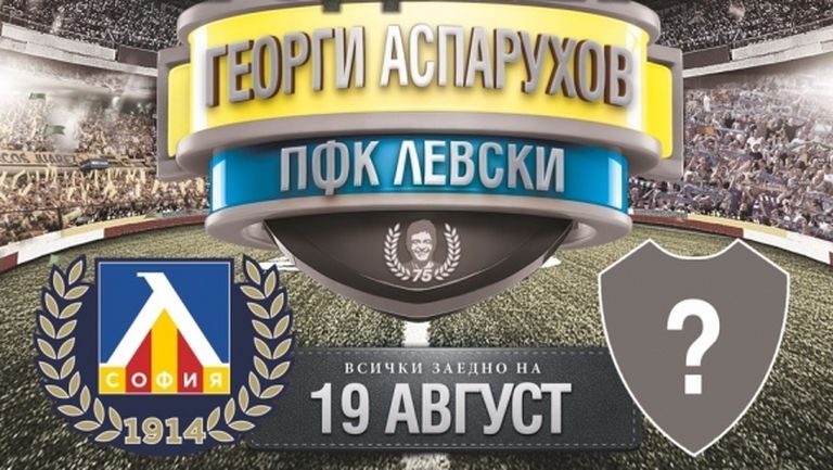 Левски обеща най-голямото футболно зрелище, ще играе срещу световен колос в България