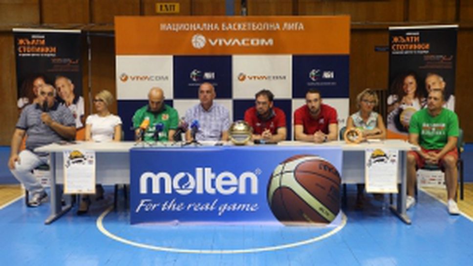 Пресконференция на НБЛ за Суперкупата на България и "Баскетболен ден"