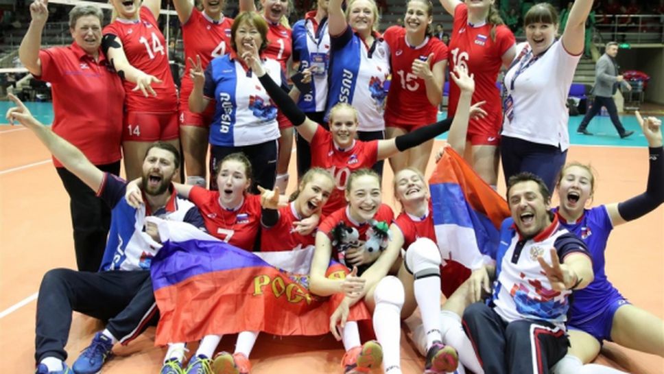 Русия триумфира на Европейското първенство в София (видео + снимки)