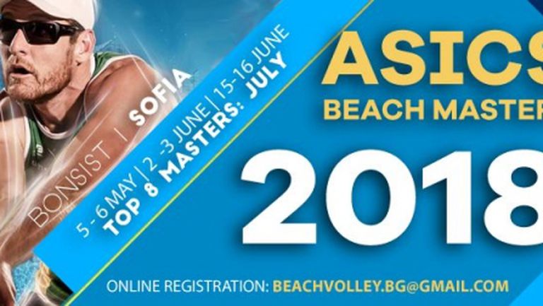 Време е за Asics Beach Masters 2018