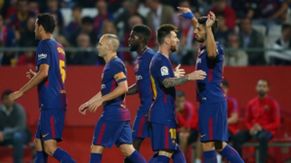 Жирона - Барселона 0:3