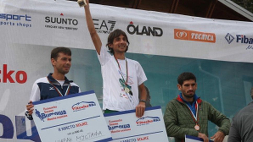 Планинско бягане "Витоша - Моята планина!"