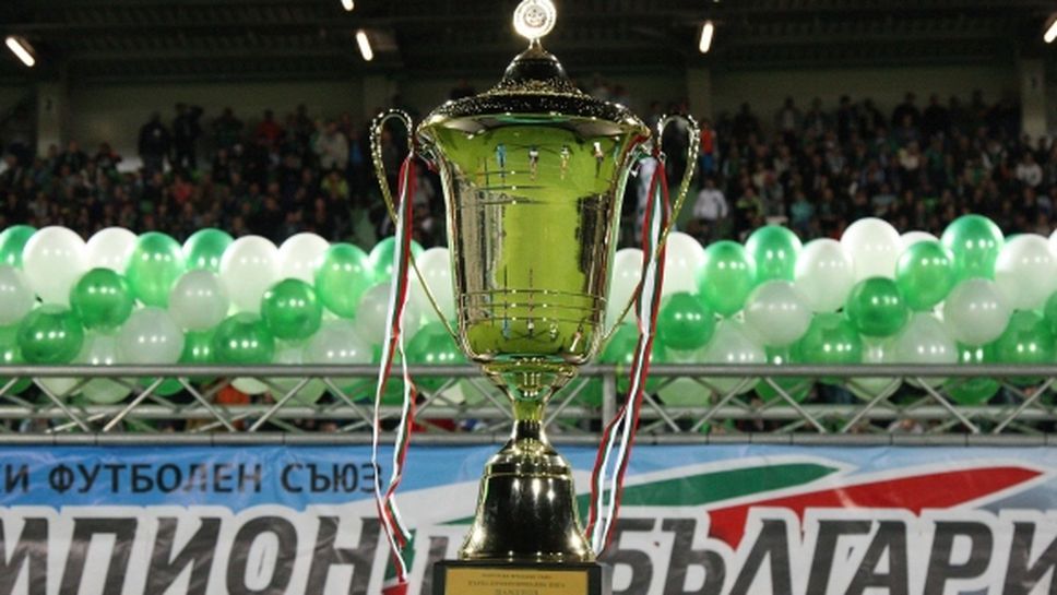 Лудогорец изравни Славия по титли на България, ЦСКА остава хегемон (ето всички шампиони)