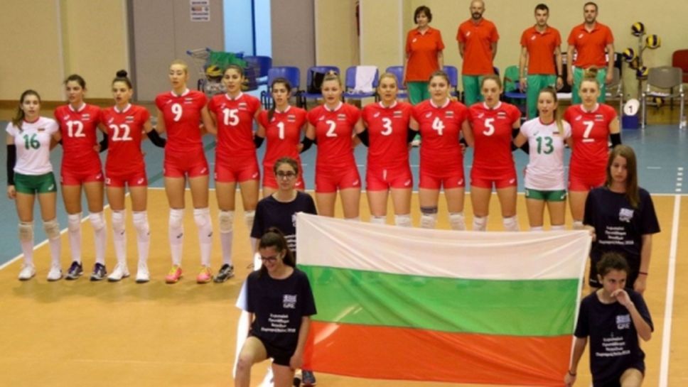 Ясни са 7 от съперниците на България за Евроволей U19
