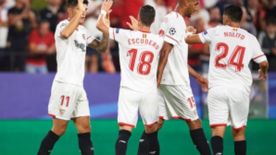 Севиля - Марибор