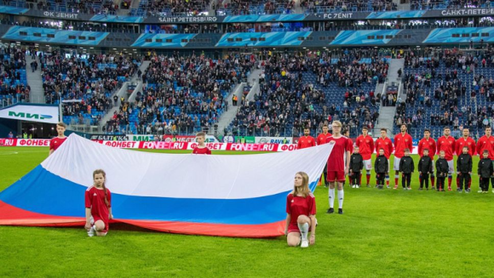 ФИФА глоби руския футболен съюз