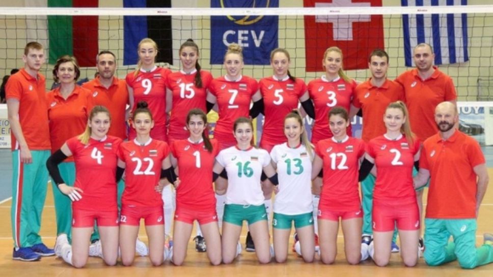 България в домакинската група за Евроволей U19 в Албания