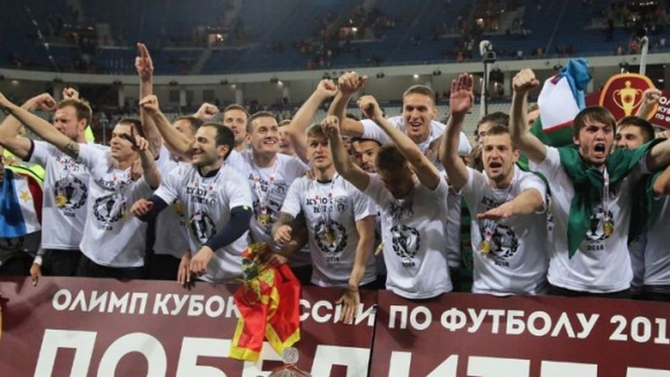 Отбор на 5 години спечели Купата на Русия (видео)