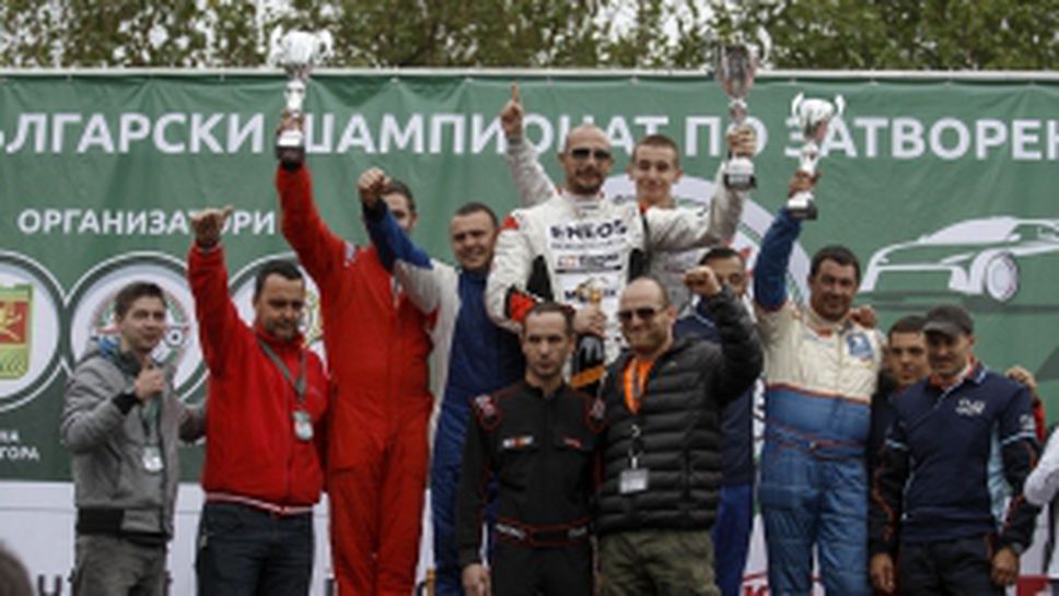 Пилотите от "Флат-Аут" на ниво на "Писта Стара Загора 2017"