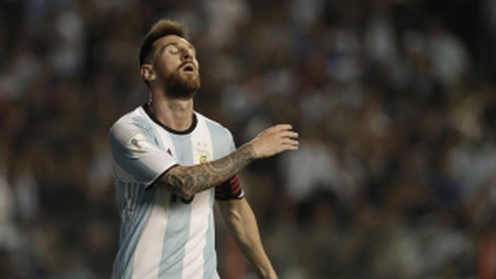 Аржентина - Перу 0:0