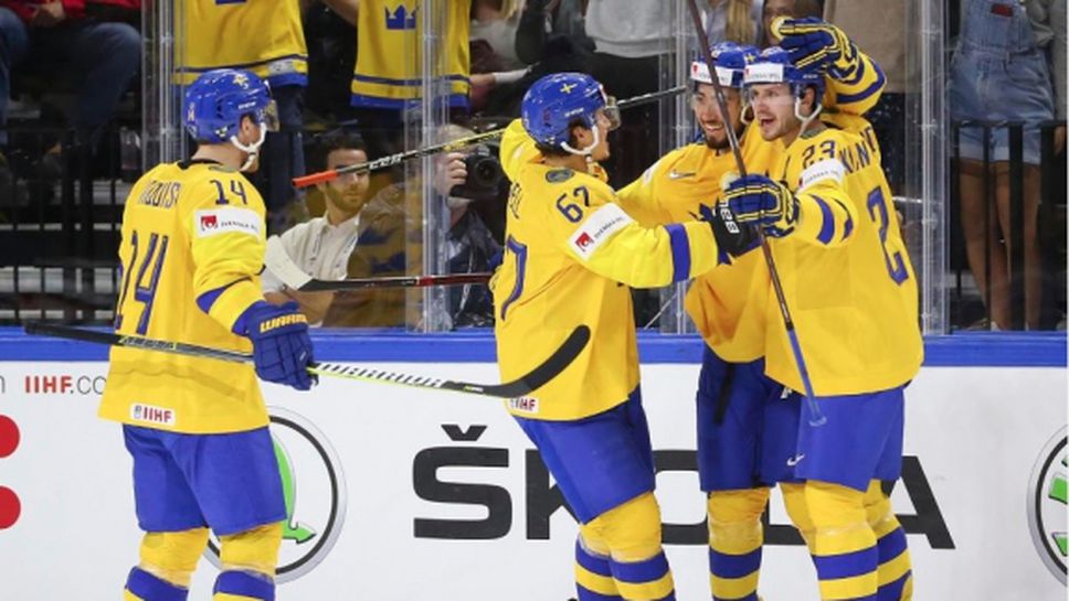 Швеция победи Русия за първи път от 14 години