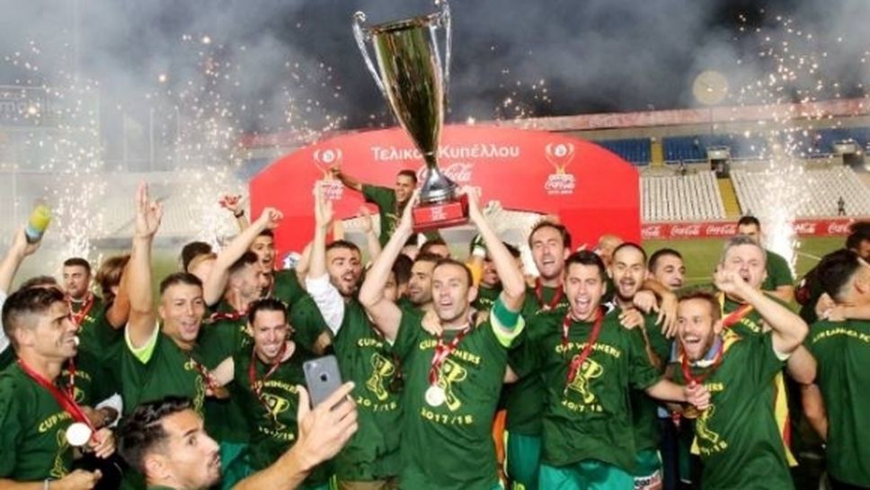 АЕК (Ларнака) спечели Купата на Кипър за втори път в историята си