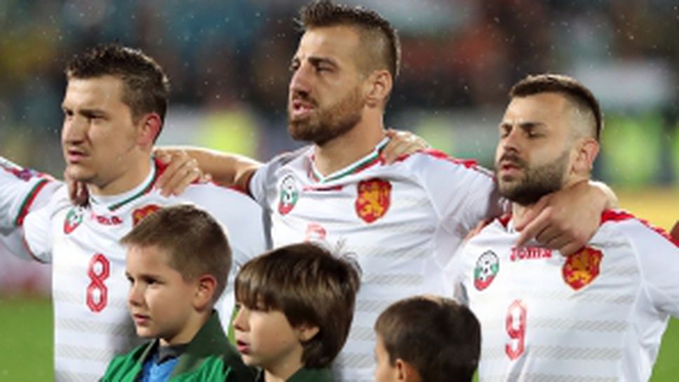 България - Франция 0:1 част II