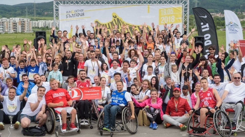 Над 1000 души се включиха в маратона с кауза в София