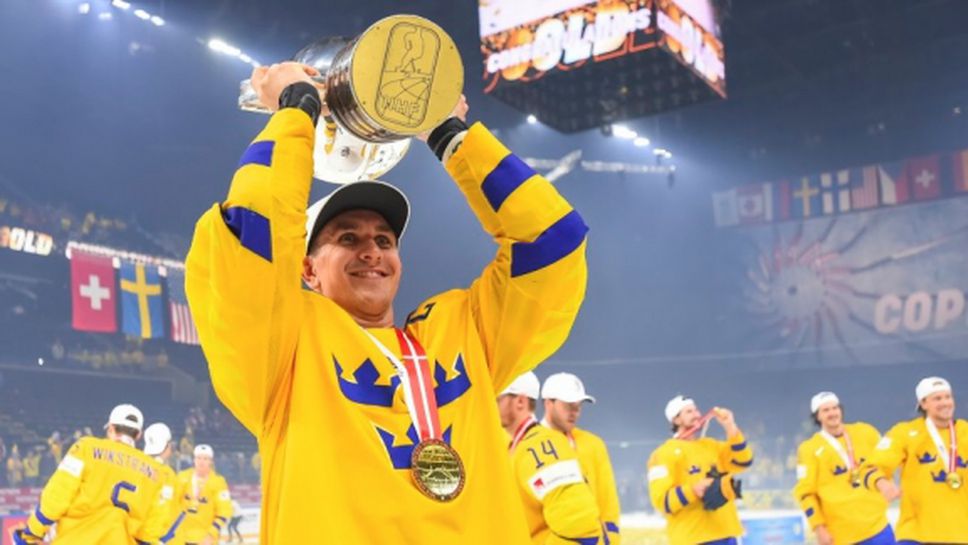 Швеция отново ликува със световната титла по хокей на лед