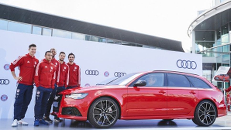 Audi продължи дългогодишна традиция с Байерн (Мюнхен)