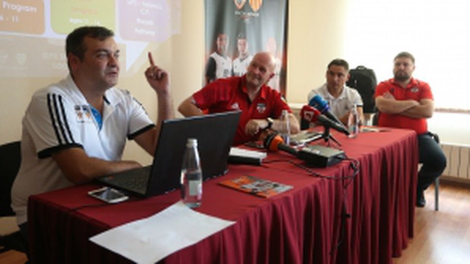 Пресконференция на школа за Валенсия в България