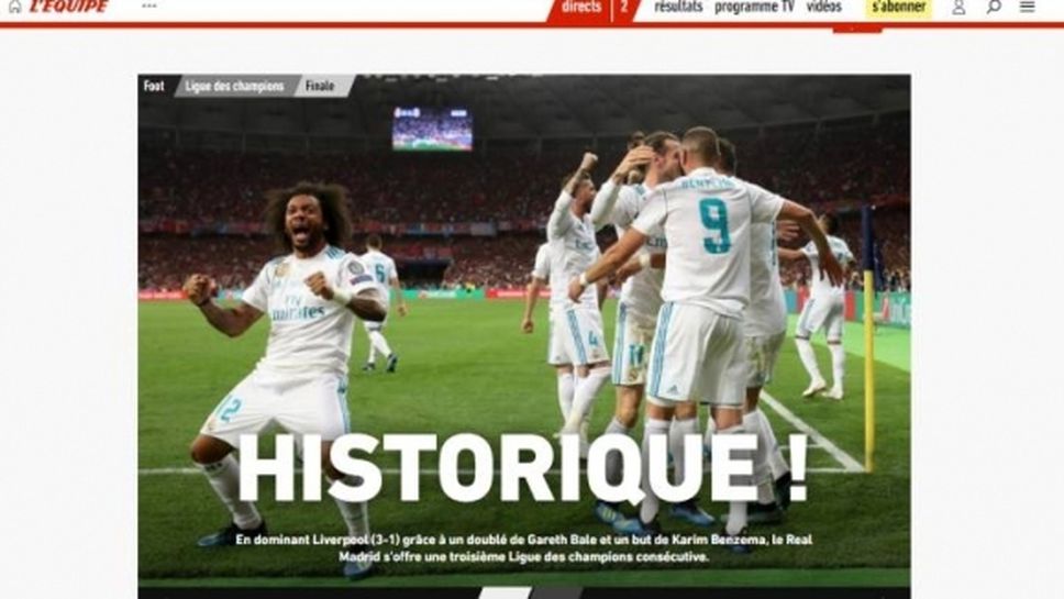 (АРХИВ) Медиите се прехласнаха по Реал Мадрид