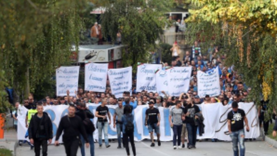 Феновете на Левски с шествие във Велико Търново