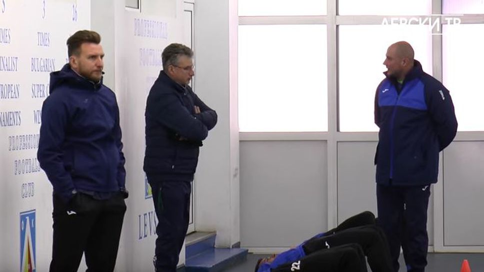 Първа тренировка за 2017 година, Левски с нов помощник треньор