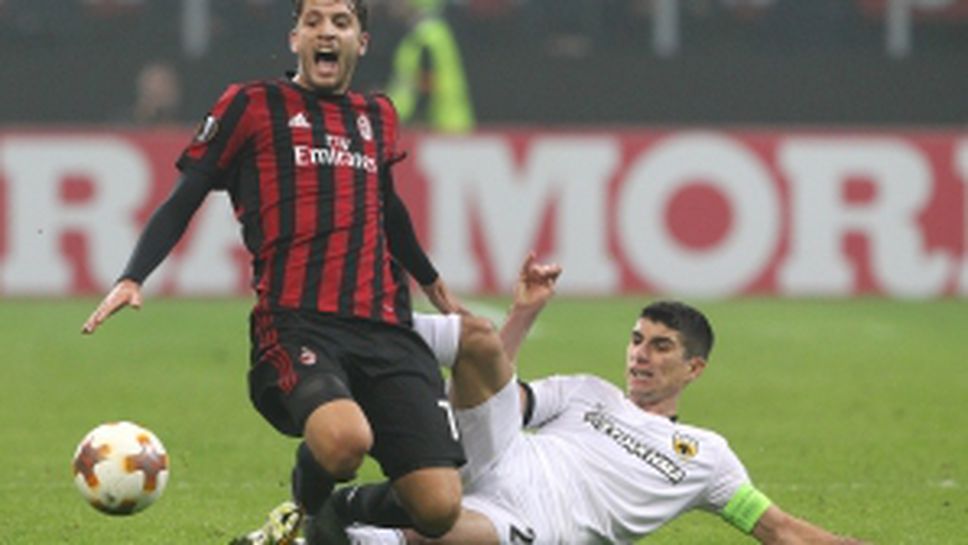 Милан - АЕК