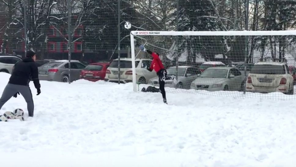 Вратарите на ЦСКА-София проведоха тренировка в снега