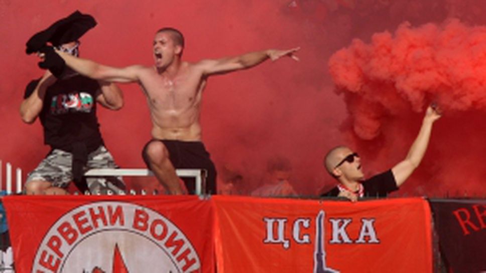 Феновете на ЦСКА-София по време на дербито